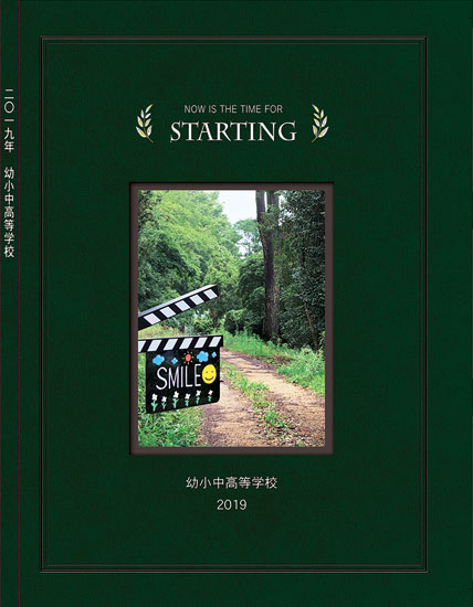 おすすめ表紙 Now Is The Time For Starting 卒業アルバム表紙シミュレーション ダイコロ株式会社 卒業アルバム スクールアルバム