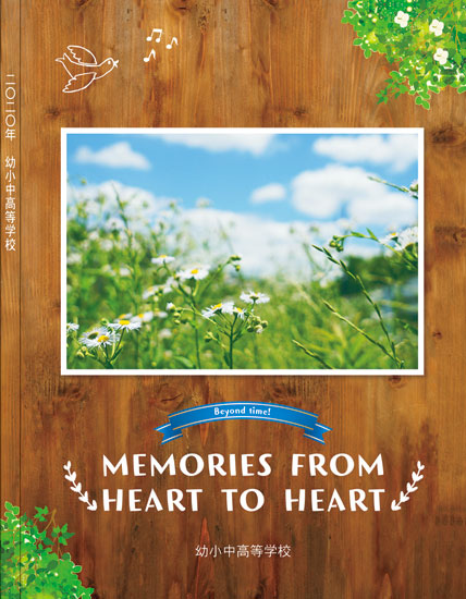 おすすめ表紙 Memories From Heart To Heart 卒業アルバム表紙シミュレーション ダイコロ株式会社 卒業アルバム スクールアルバム