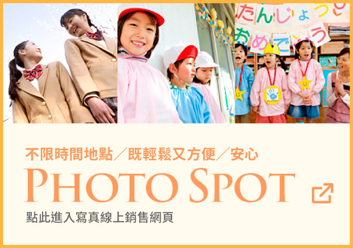 PhotoSpot