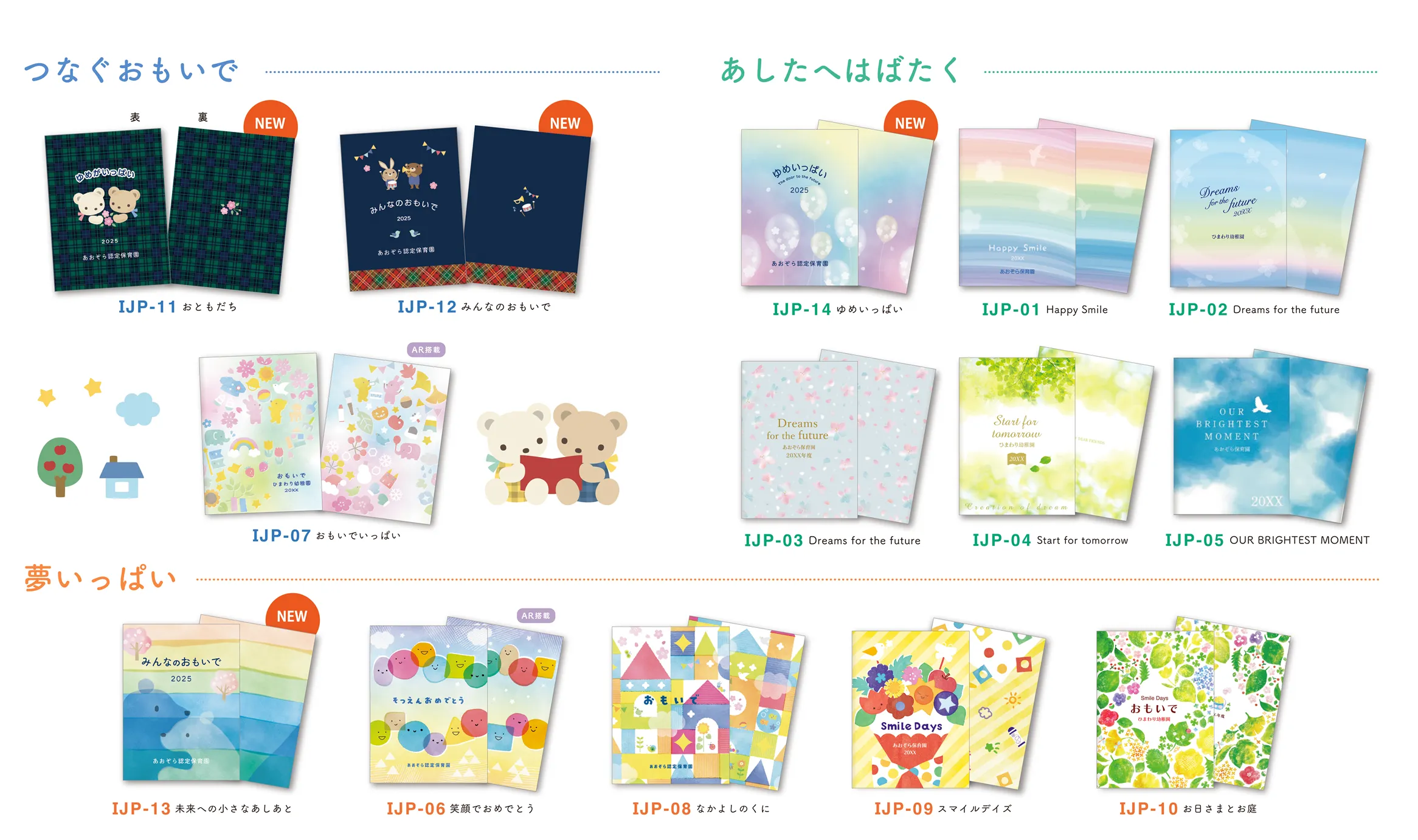 ファブリックデザイン表紙